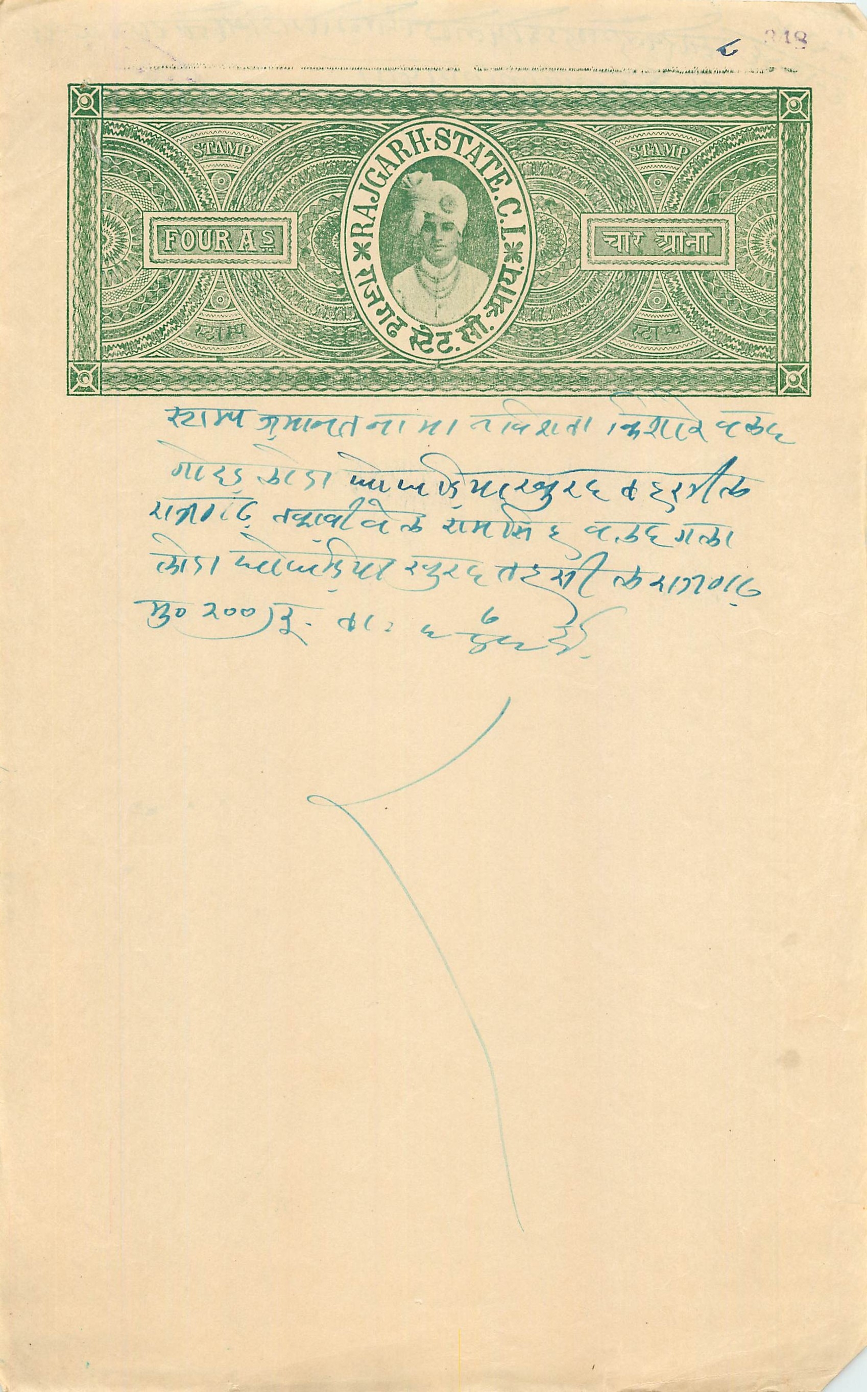 Inde India Fiscal Revenue Court Fee Princely State  Rajgarh