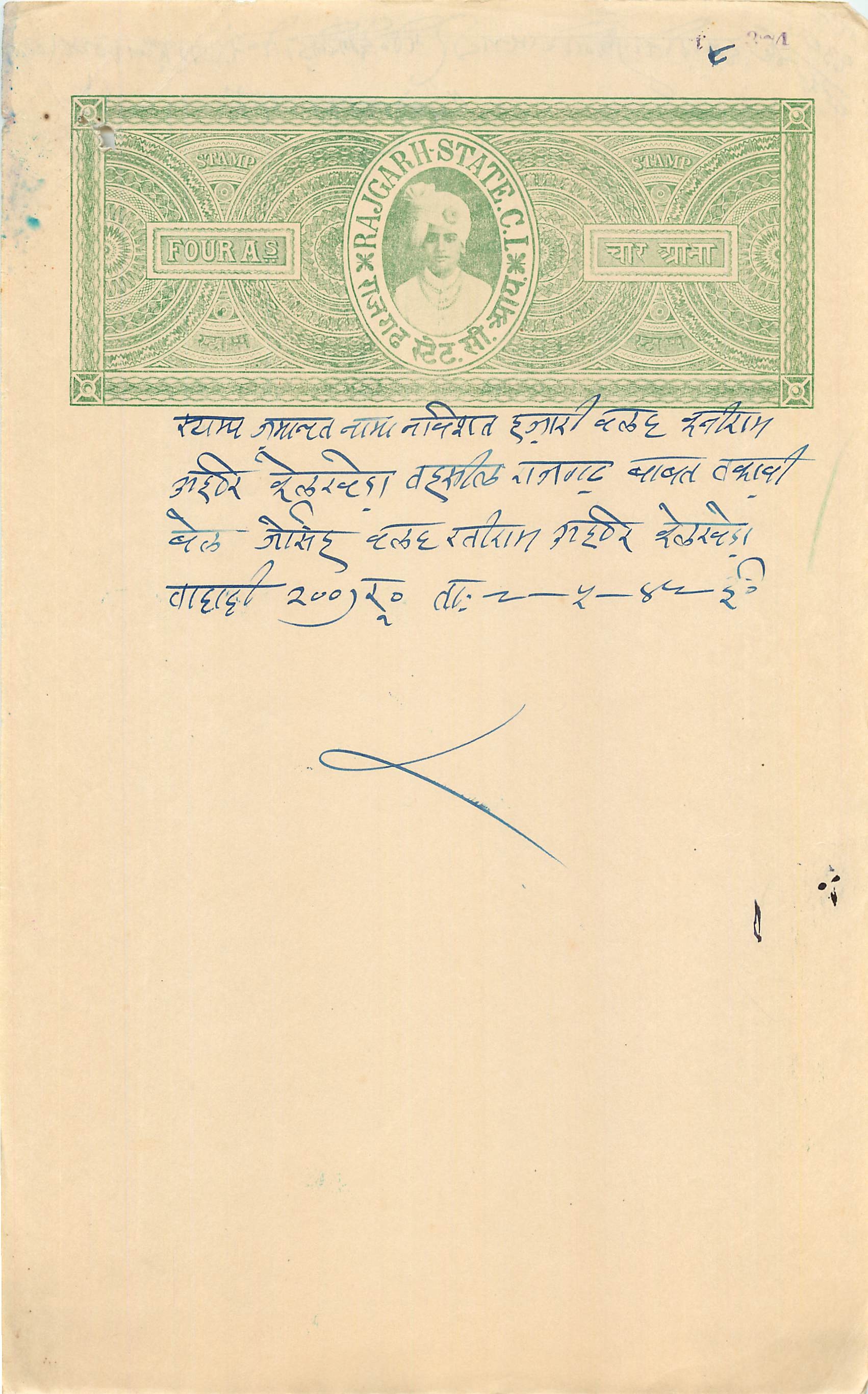 Inde India Fiscal Revenue Court Fee Princely State  Rajgarh