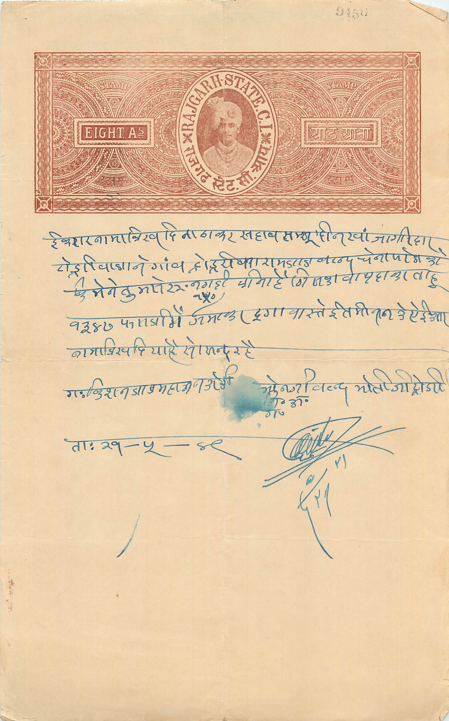 Inde India Fiscal Revenue Court Fee Princely State  Rajgarh
