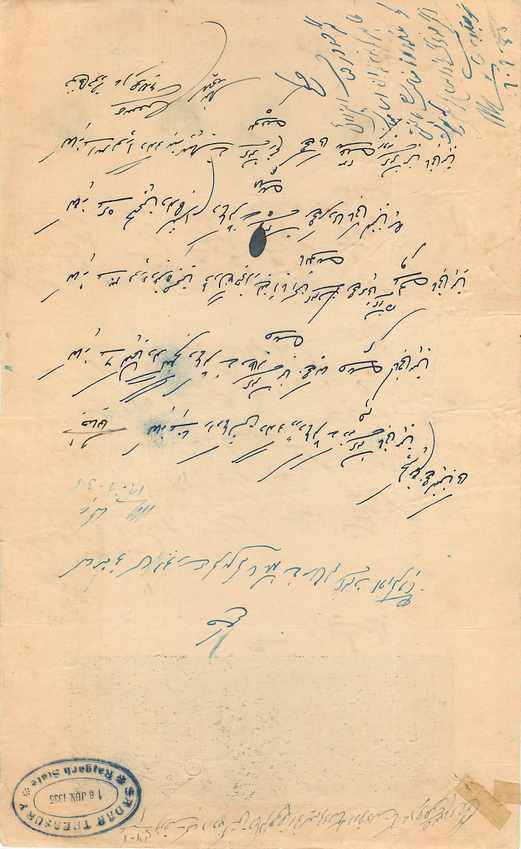 Inde India Fiscal Revenue Court Fee Princely State  Rajgarh — Rückseite