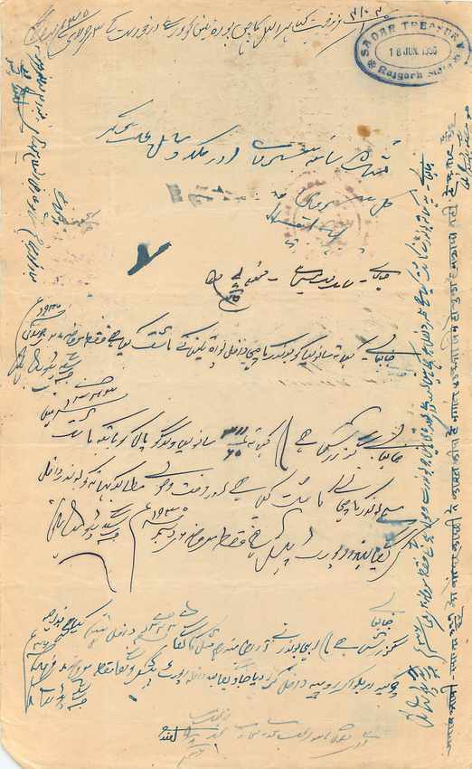 Inde India Fiscal Revenue Court Fee Princely State  Rajgarh — Rückseite