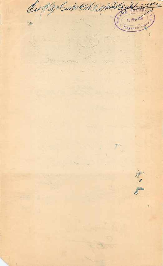 Inde India Fiscal Revenue Court Fee Princely State  Rajgarh — Rückseite