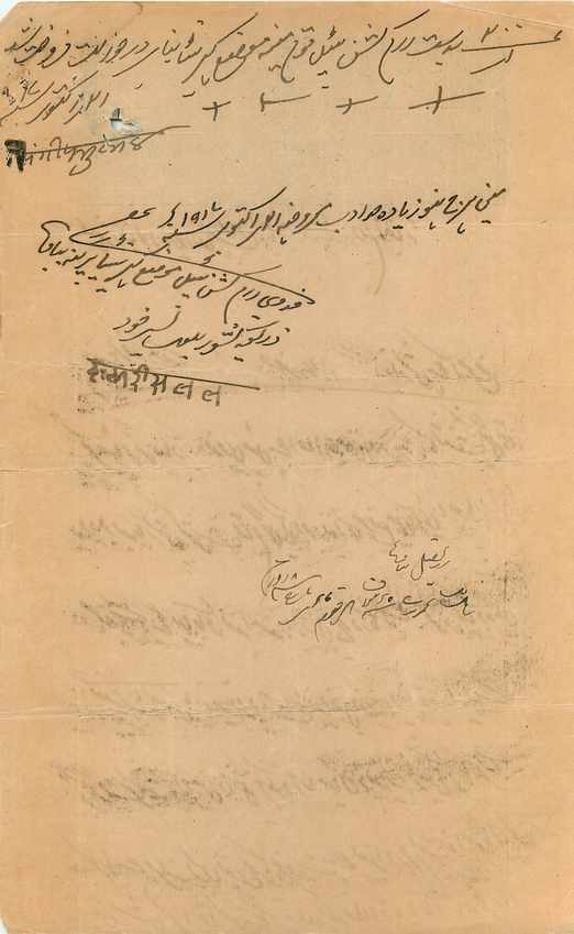 Inde India Fiscal Revenue Court Fee Princely State  Rajgarh — Verso