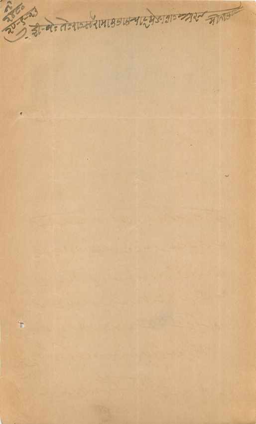 Inde India Fiscal Revenue Court Fee Princely State  Rajgarh — Rückseite