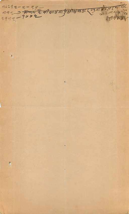 Inde India Fiscal Revenue Court Fee Princely State  Rajgarh — Rückseite