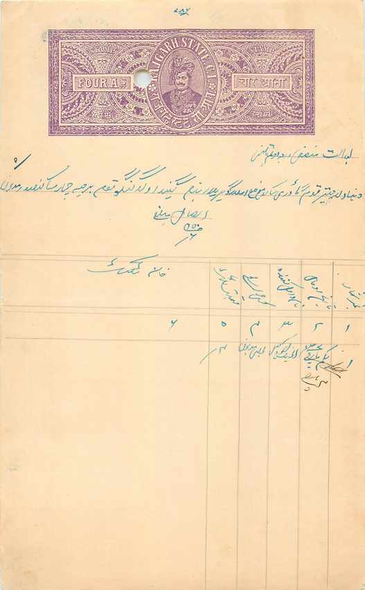 Inde India Fiscal Revenue Court Fee Princely State  Rajgarh