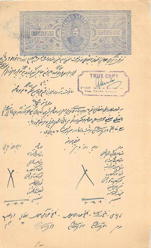 Inde India Fiscal Revenue Court Fee Princely State  Rajgarh