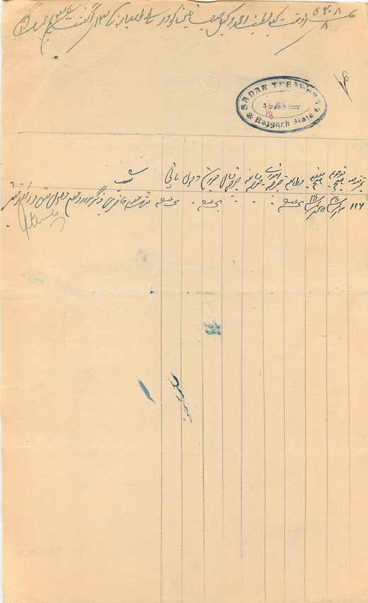 Inde India Fiscal Revenue Court Fee Princely State  Rajgarh — Verso