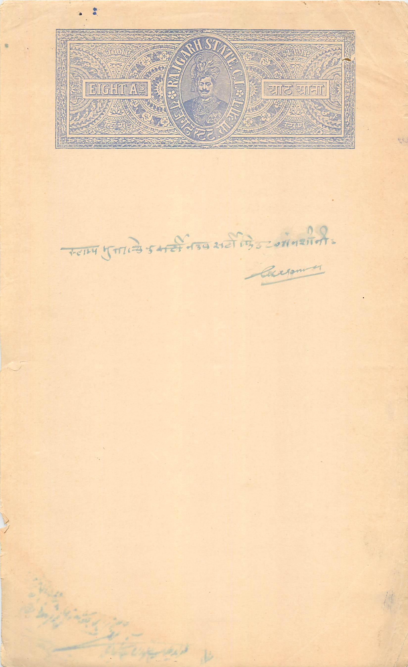 Inde India Fiscal Revenue Court Fee Princely State  Rajgarh