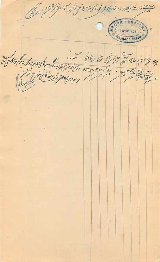 Inde India Fiscal Revenue Court Fee Princely State  Rajgarh — Rückseite