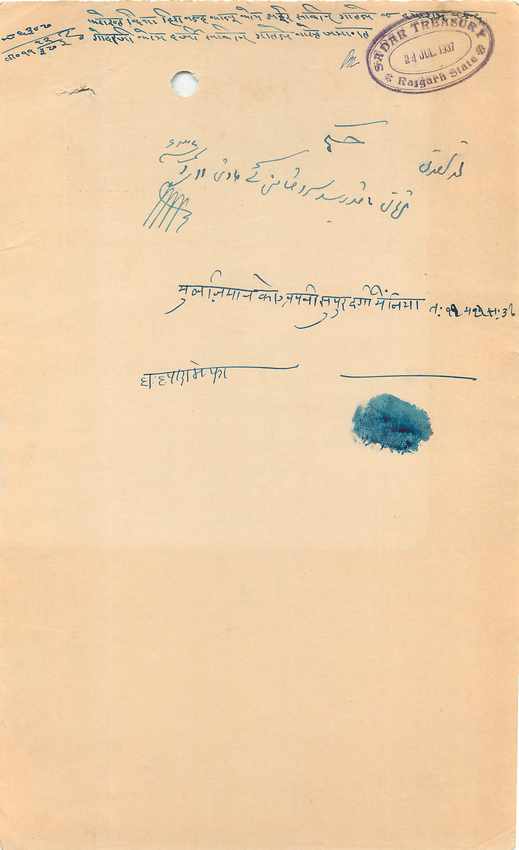 Inde India Fiscal Revenue Court Fee Princely State  Rajgarh — Verso