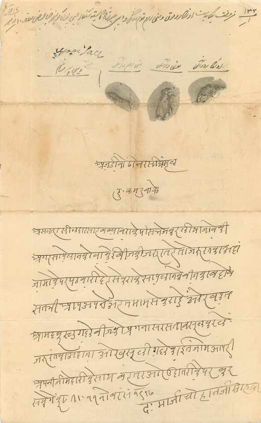 Inde India Fiscal Revenue Court Fee Princely State  Rajgarh — Rückseite
