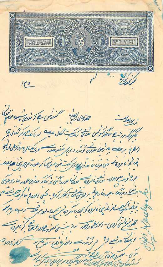 Inde India Fiscal Revenue Court Fee Princely State  Rajgarh