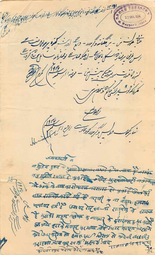 Inde India Fiscal Revenue Court Fee Princely State  Rajgarh — Rückseite