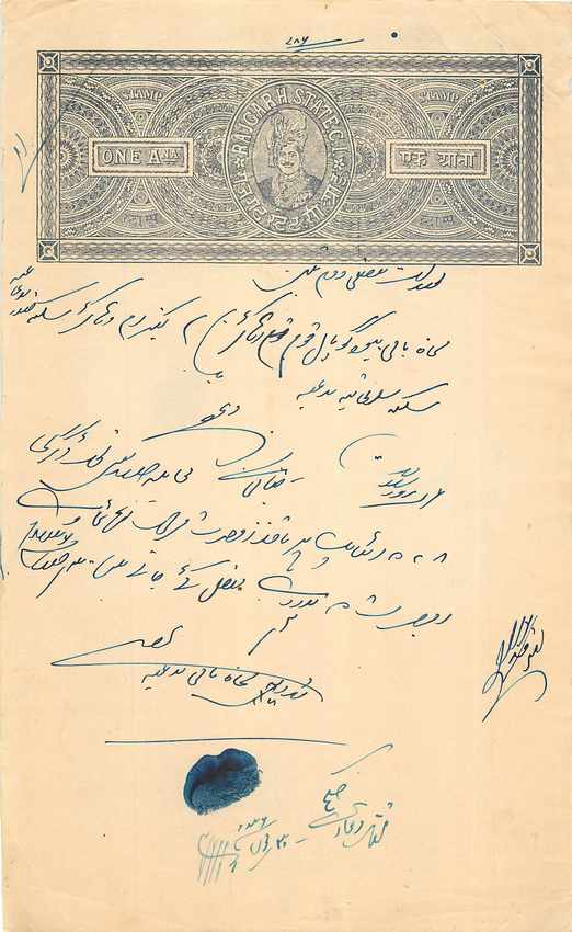 Inde India Fiscal Revenue Court Fee Princely State  Rajgarh