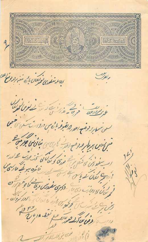 Inde India Fiscal Revenue Court Fee Princely State  Rajgarh