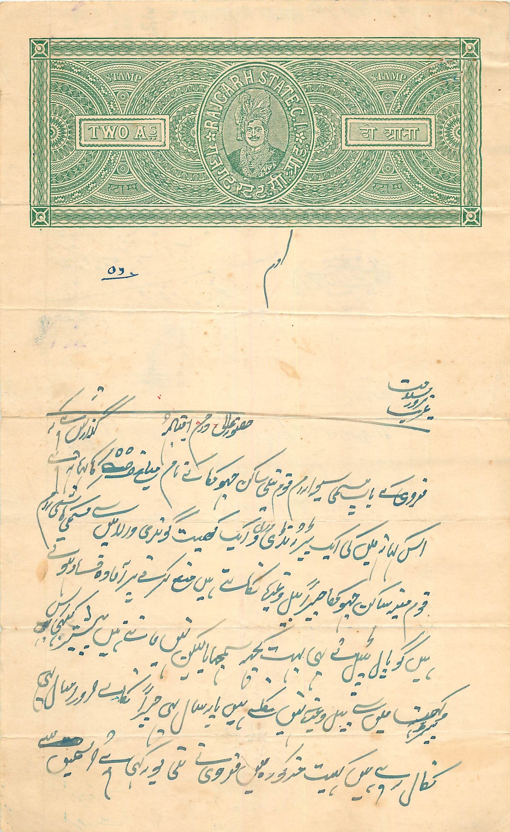 Inde India Fiscal Revenue Court Fee Princely State  Rajgarh