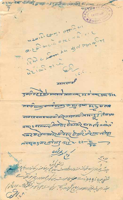 Inde India Fiscal Revenue Court Fee Princely State  Rajgarh — Rückseite