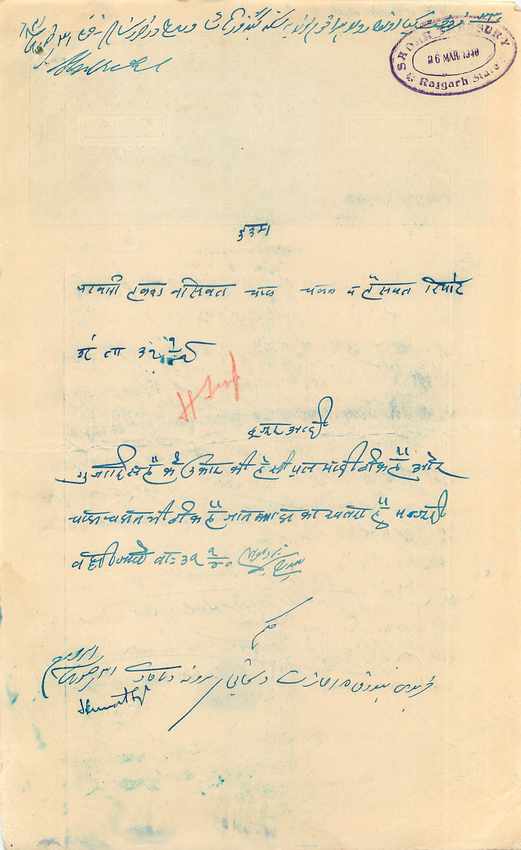 Inde India Fiscal Revenue Court Fee Princely State  Rajgarh — Rückseite
