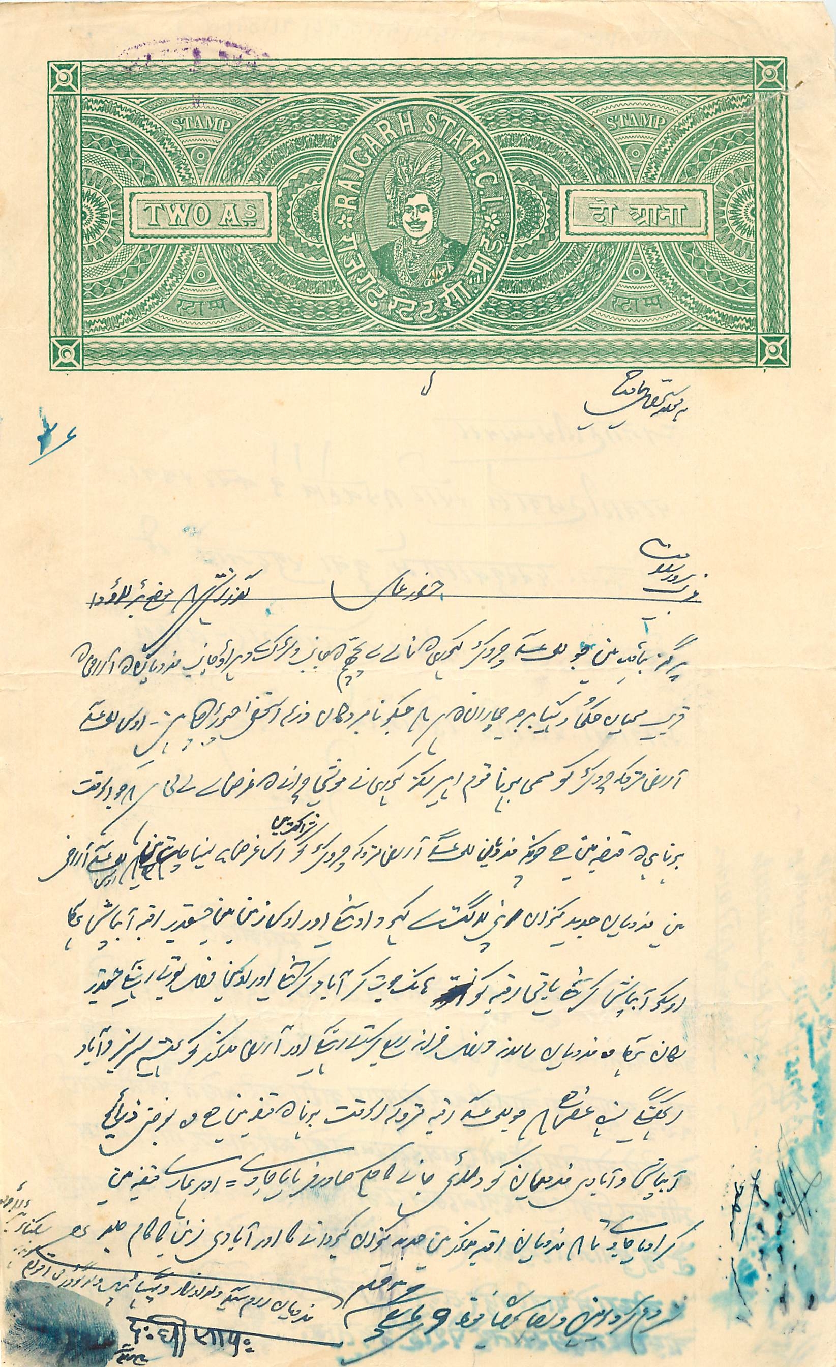 Inde India Fiscal Revenue Court Fee Princely State  Rajgarh