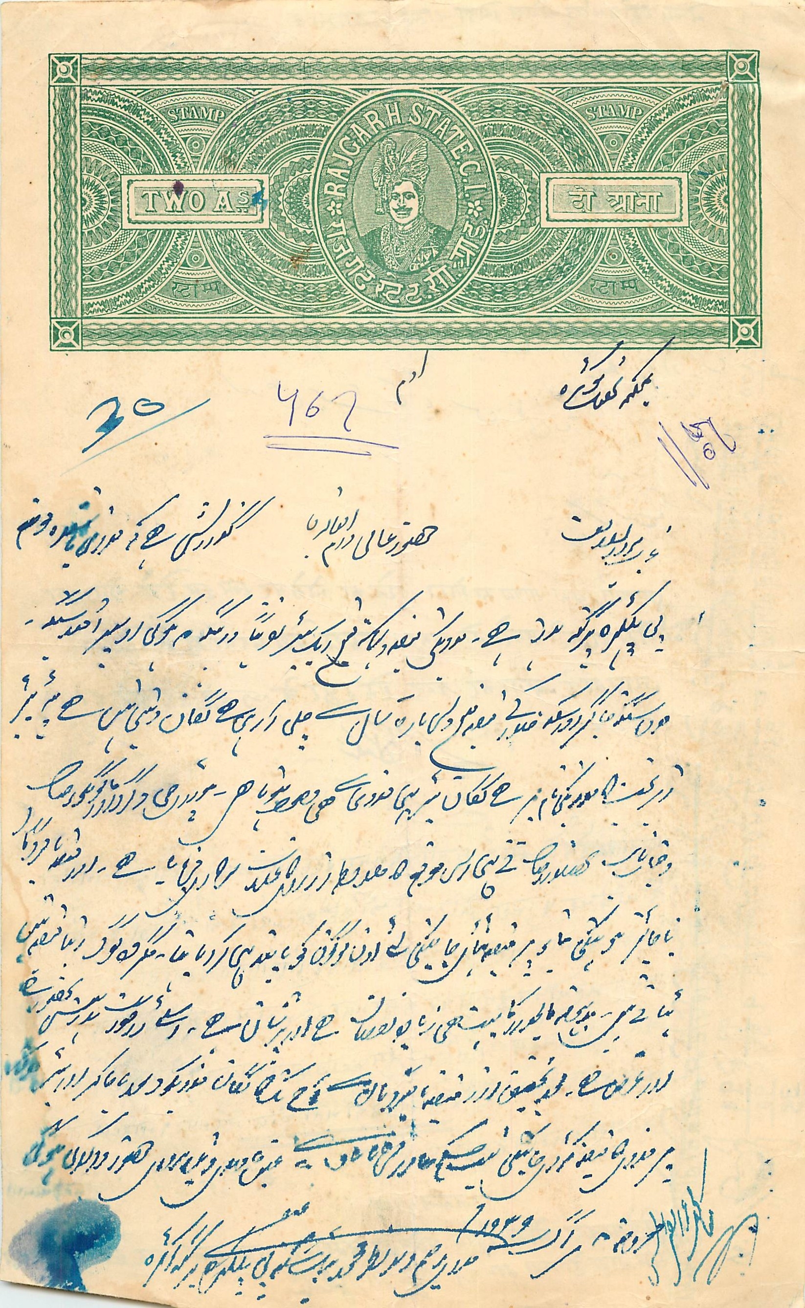 Inde India Fiscal Revenue Court Fee Princely State  Rajgarh