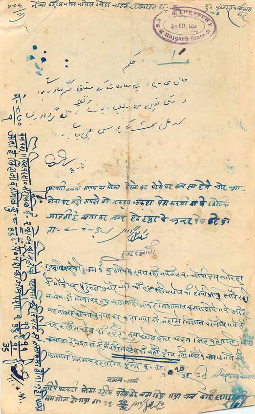 Inde India Fiscal Revenue Court Fee Princely State  Rajgarh — Rückseite