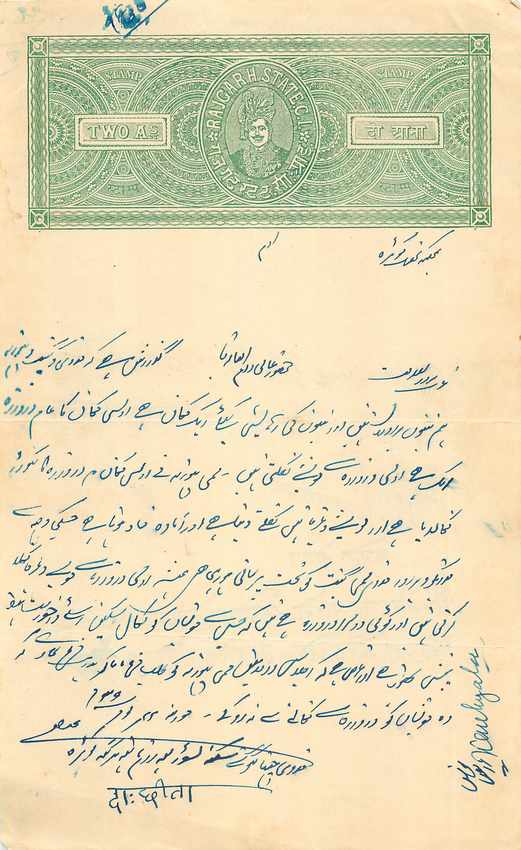 Inde India Fiscal Revenue Court Fee Princely State  Rajgarh