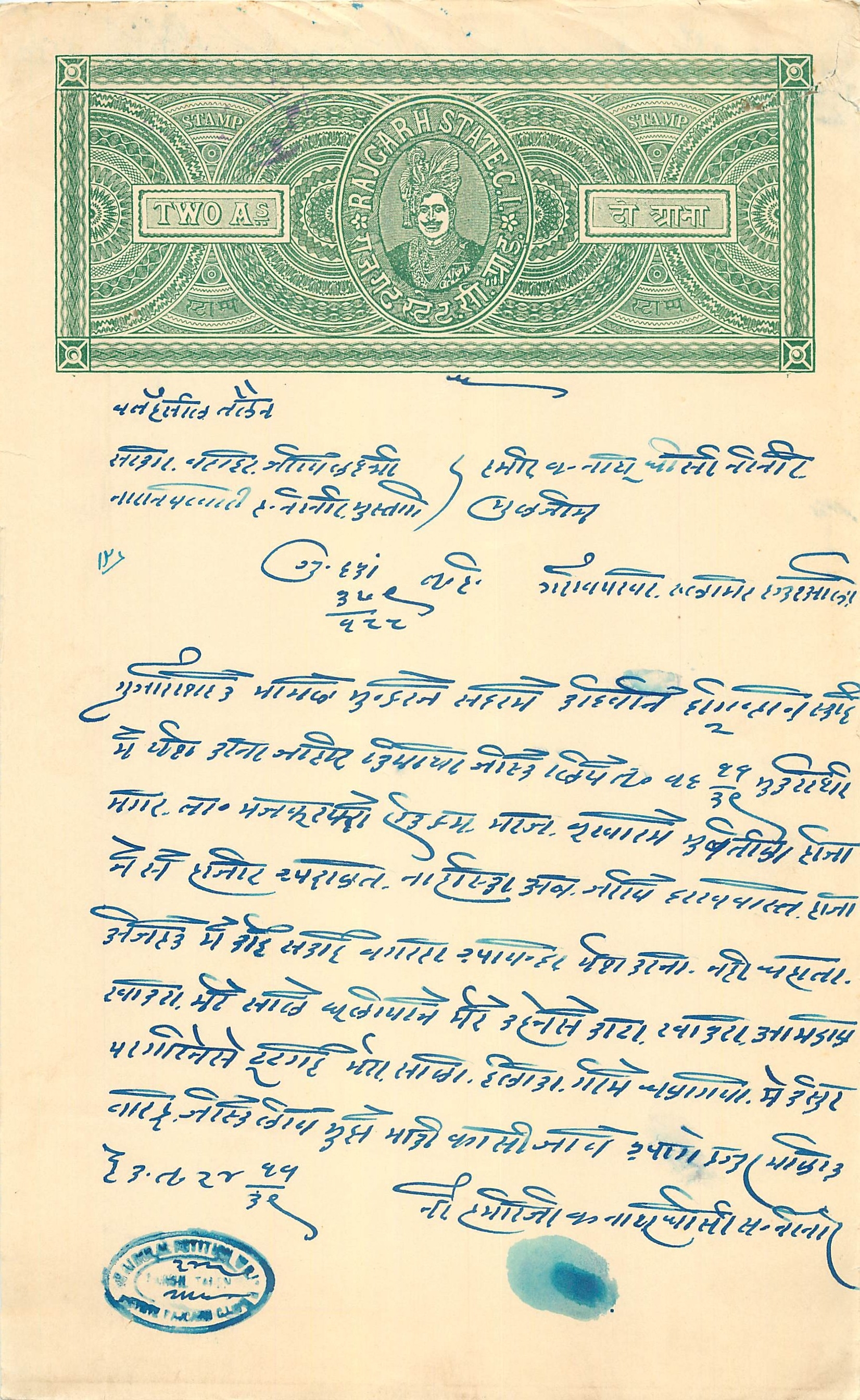 Inde India Fiscal Revenue Court Fee Princely State  Rajgarh
