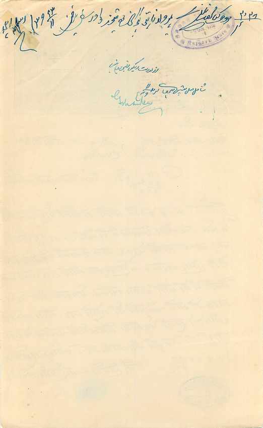 Inde India Fiscal Revenue Court Fee Princely State  Rajgarh — Rückseite