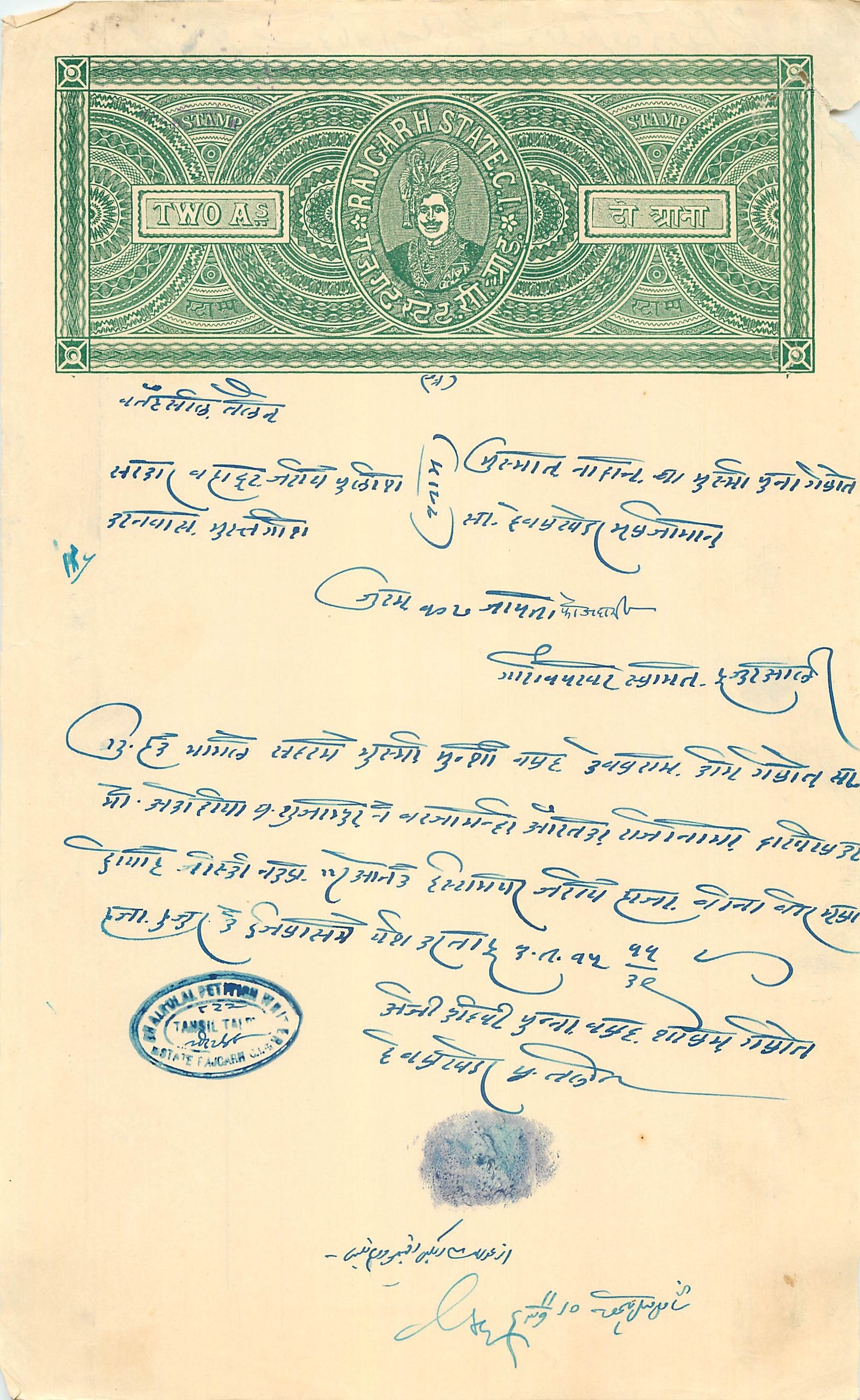 Inde India Fiscal Revenue Court Fee Princely State  Rajgarh
