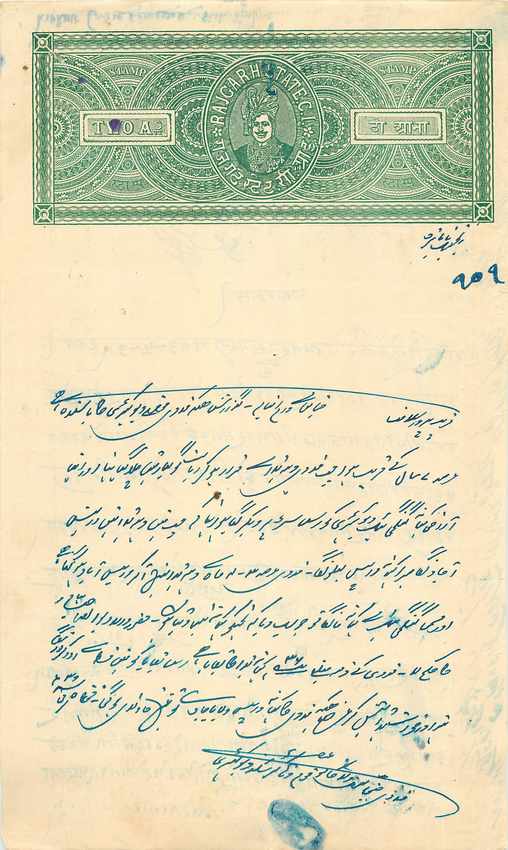Inde India Fiscal Revenue Court Fee Princely State  Rajgarh
