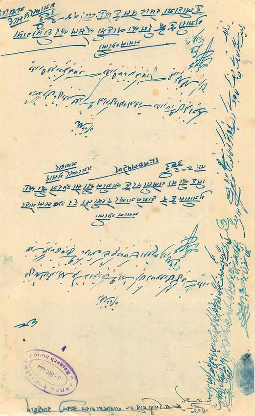 Inde India Fiscal Revenue Court Fee Princely State  Rajgarh — Verso