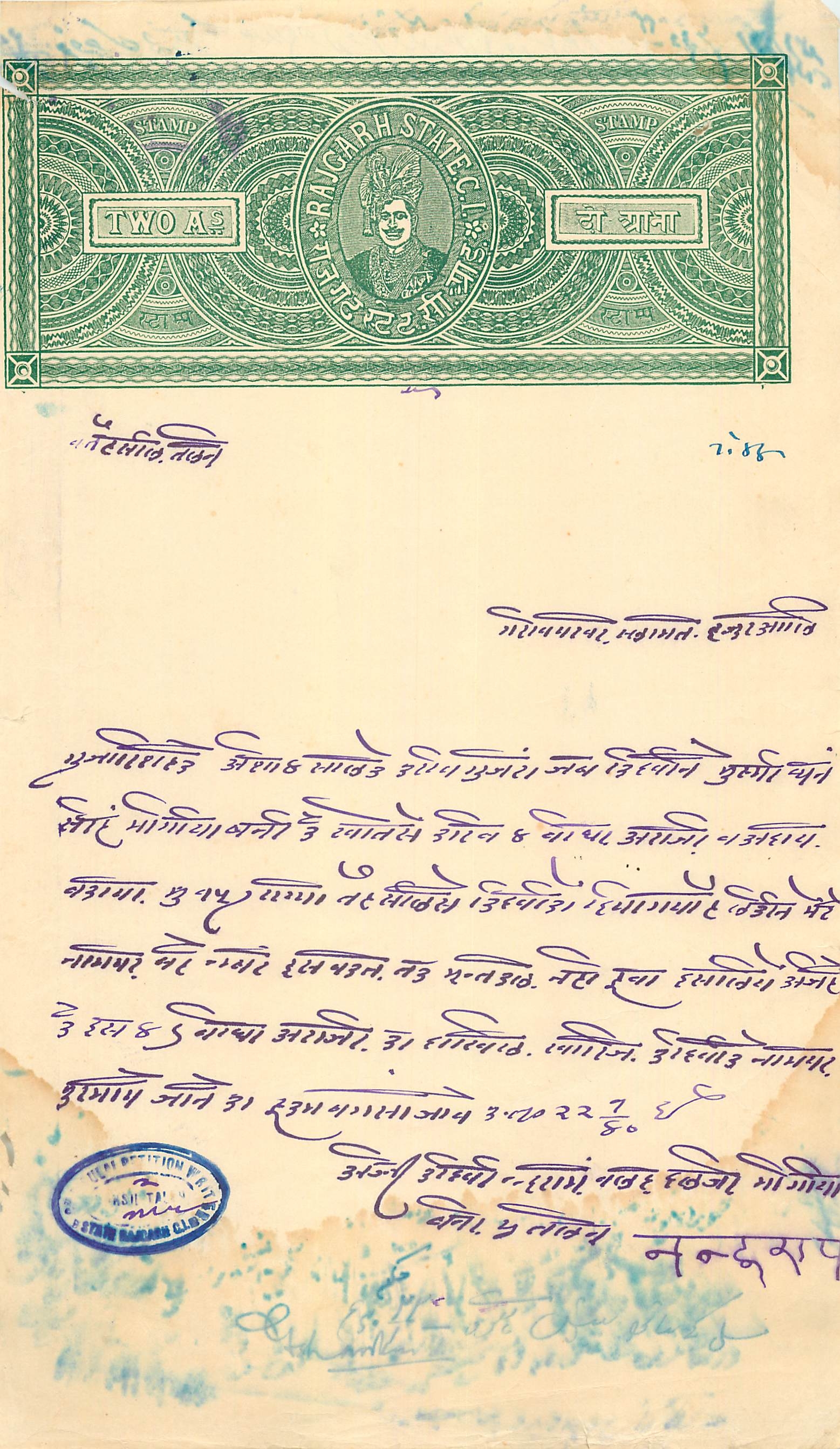 Inde India Fiscal Revenue Court Fee Princely State  Rajgarh