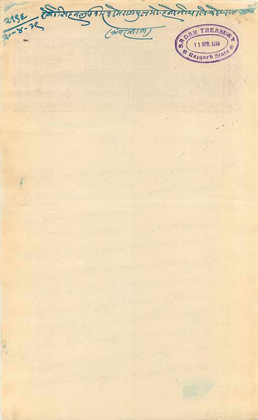 Inde India Fiscal Revenue Court Fee Princely State  Rajgarh — Rückseite