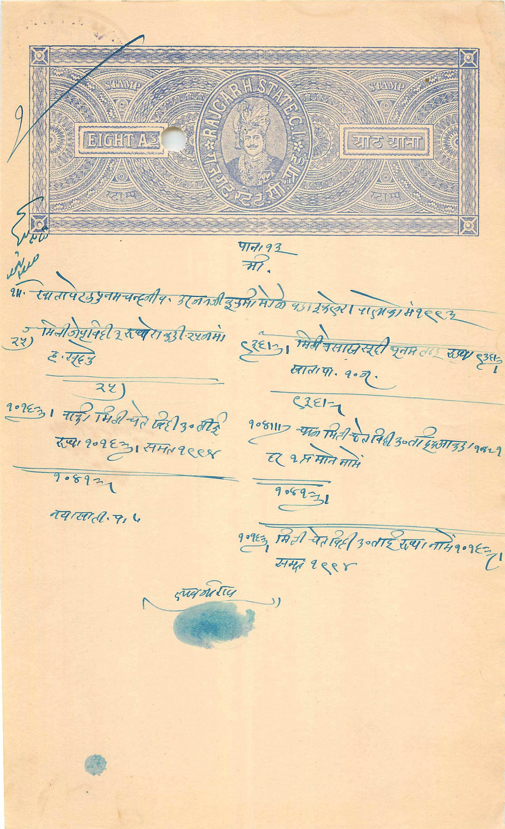 Inde India Fiscal Revenue Court Fee Princely State  Rajgarh