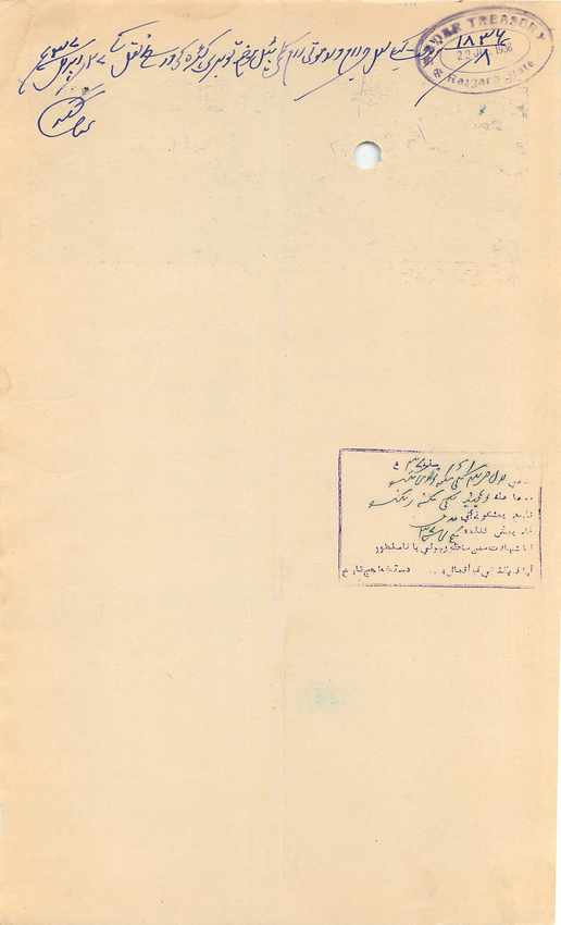 Inde India Fiscal Revenue Court Fee Princely State  Rajgarh — Rückseite