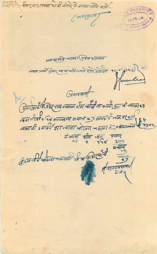 Inde India Fiscal Revenue Court Fee Princely State  Rajgarh — Verso