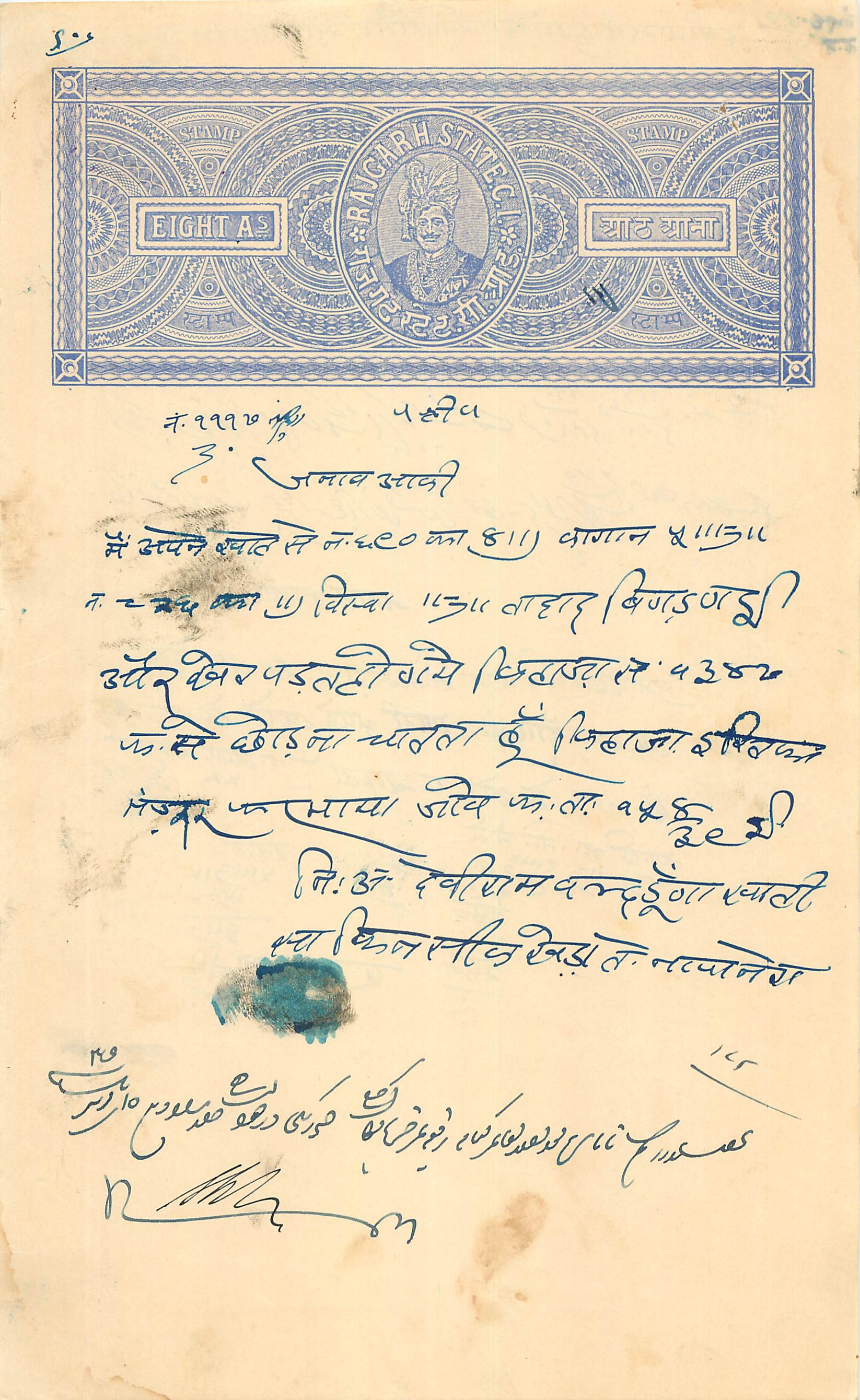 Inde India Fiscal Revenue Court Fee Princely State  Rajgarh