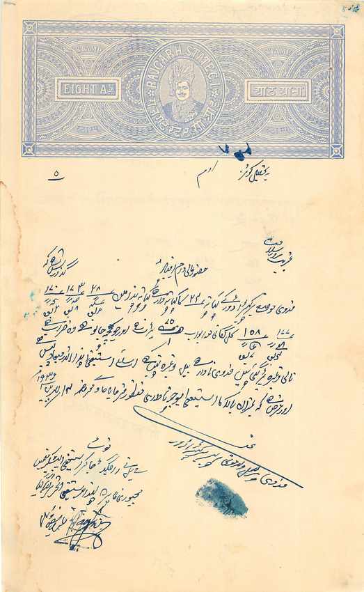 Inde India Fiscal Revenue Court Fee Princely State  Rajgarh