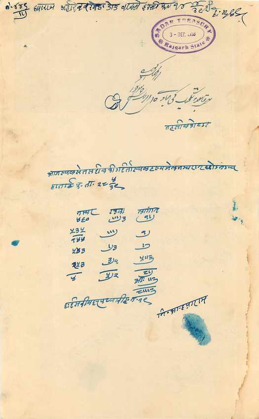 Inde India Fiscal Revenue Court Fee Princely State  Rajgarh — Rückseite