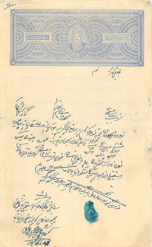 Inde India Fiscal Revenue Court Fee Princely State  Rajgarh