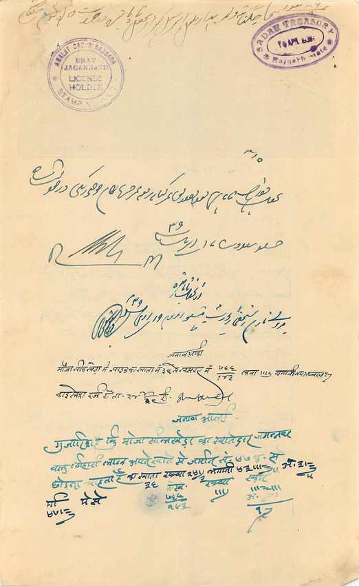 Inde India Fiscal Revenue Court Fee Princely State  Rajgarh — Rückseite