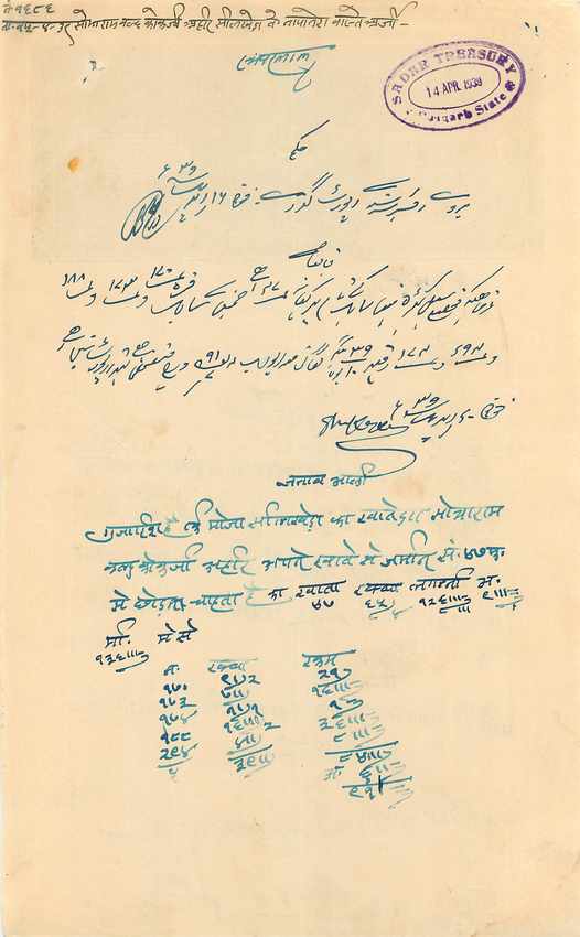 Inde India Fiscal Revenue Court Fee Princely State  Rajgarh — Rückseite