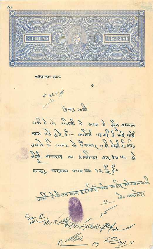 Inde India Fiscal Revenue Court Fee Princely State  Rajgarh
