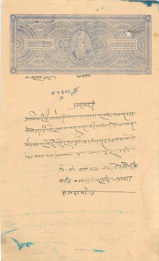 Inde India Fiscal Revenue Court Fee Princely State  Rajgarh