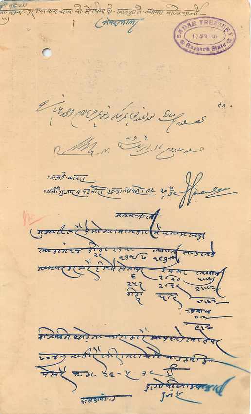 Inde India Fiscal Revenue Court Fee Princely State  Rajgarh — Verso