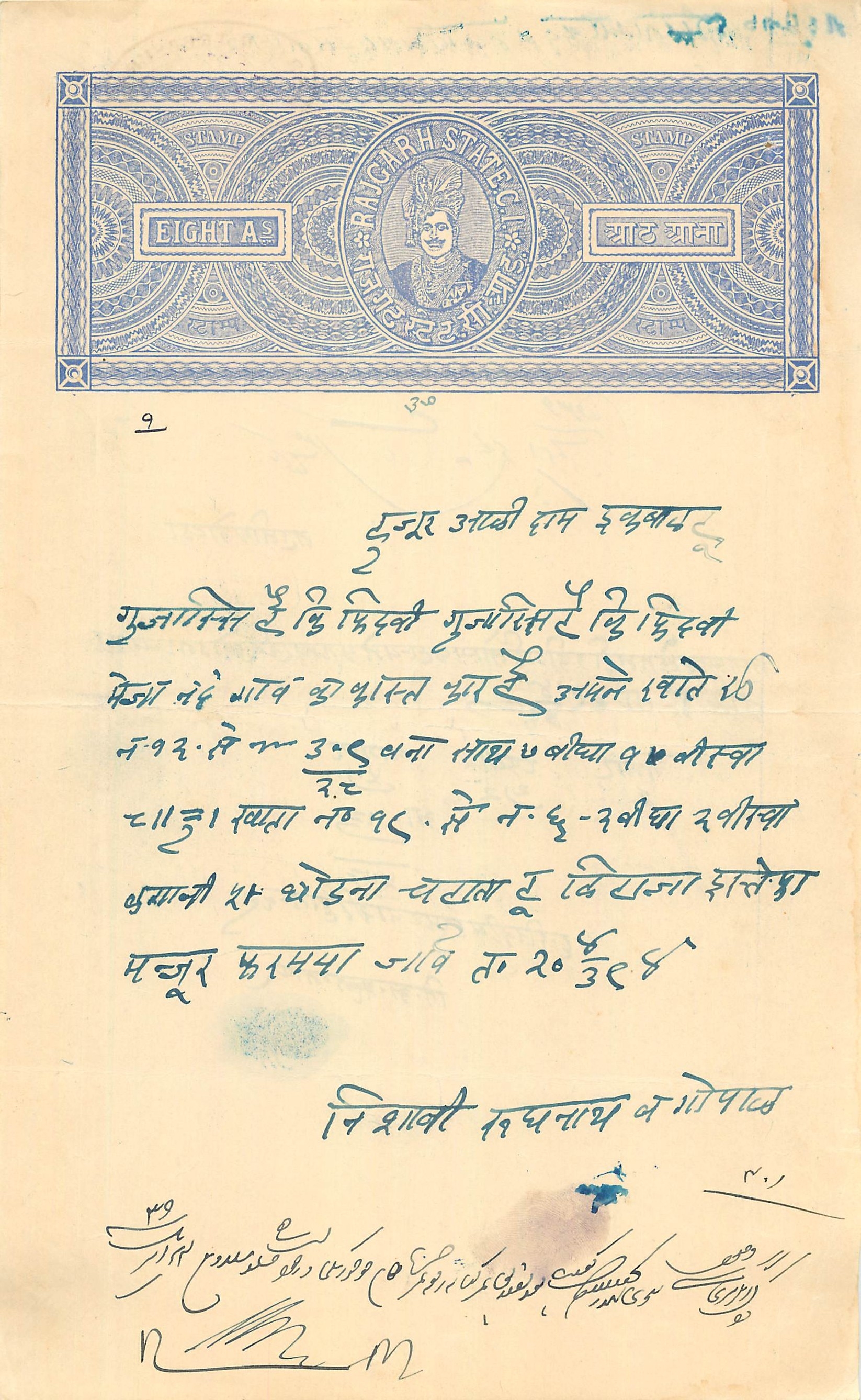Inde India Fiscal Revenue Court Fee Princely State  Rajgarh
