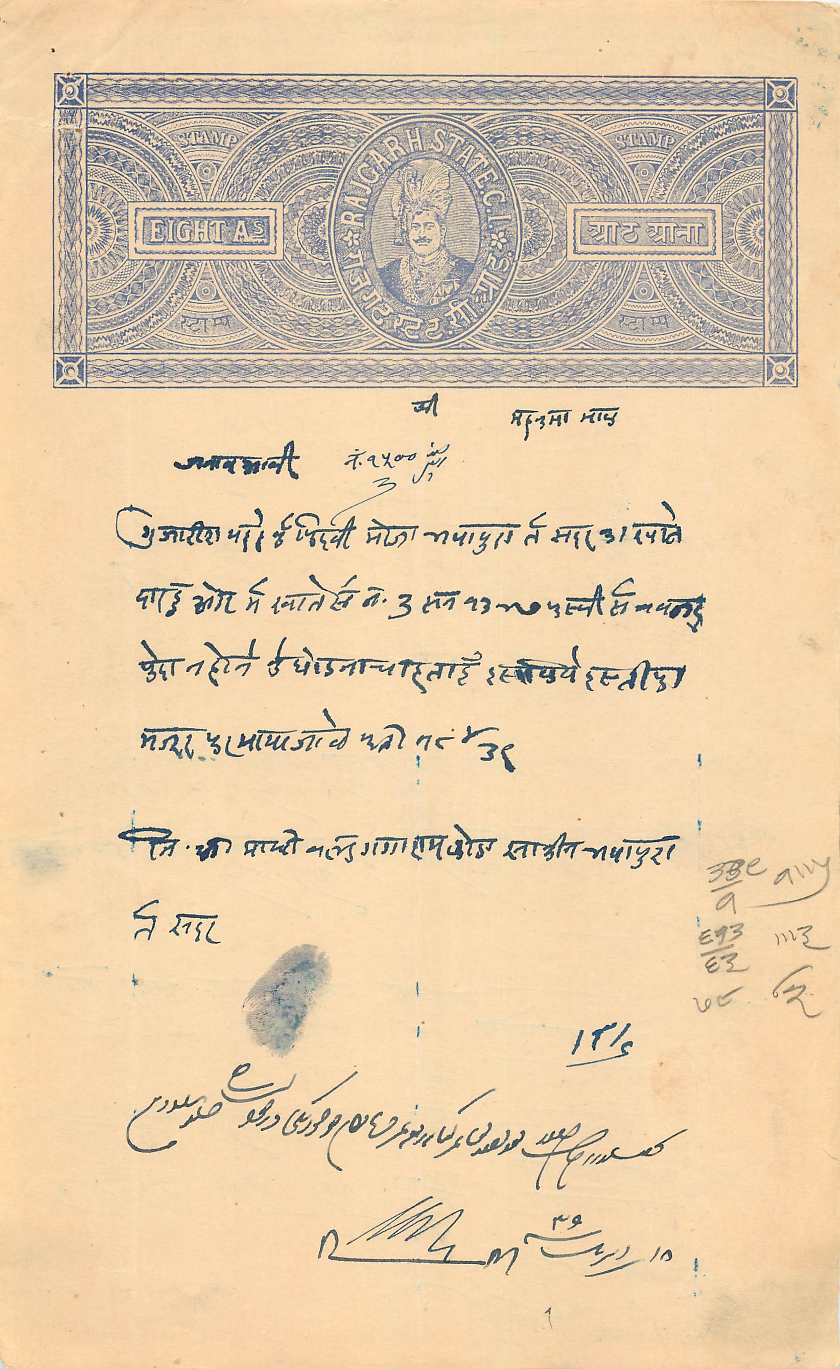 Inde India Fiscal Revenue Court Fee Princely State  Rajgarh