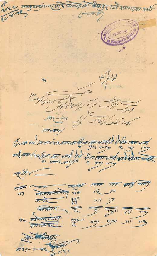 Inde India Fiscal Revenue Court Fee Princely State  Rajgarh — Verso