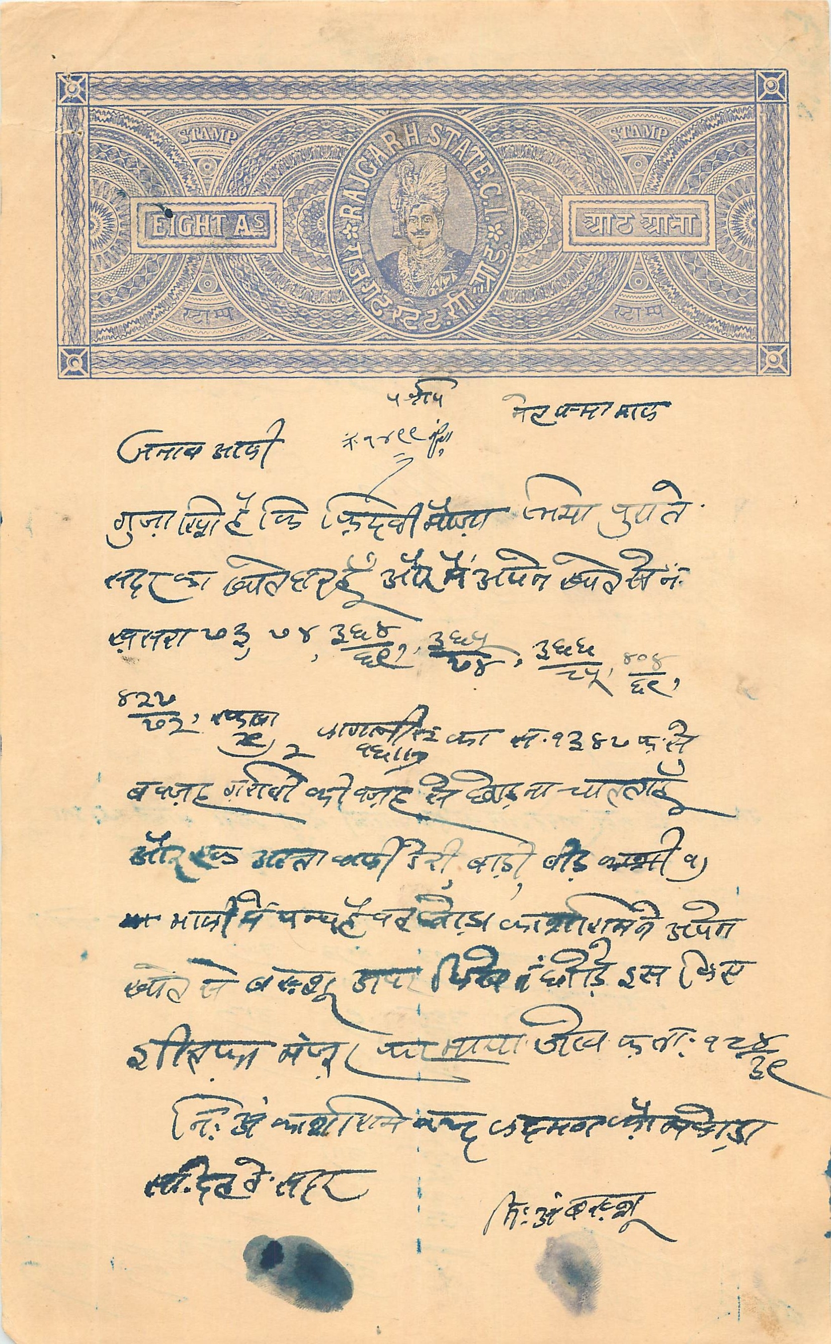 Inde India Fiscal Revenue Court Fee Princely State  Rajgarh
